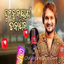 Tumaku Bayani Dakajiba